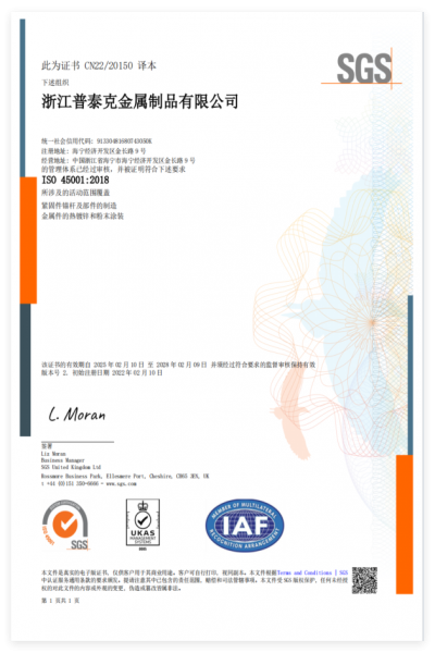 ISO 45001